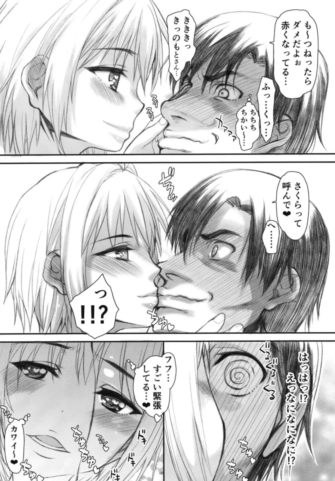 [Satou Toshio] Sakura-chan (17-sai) to OnaCla-kun Fhentai - Page 6