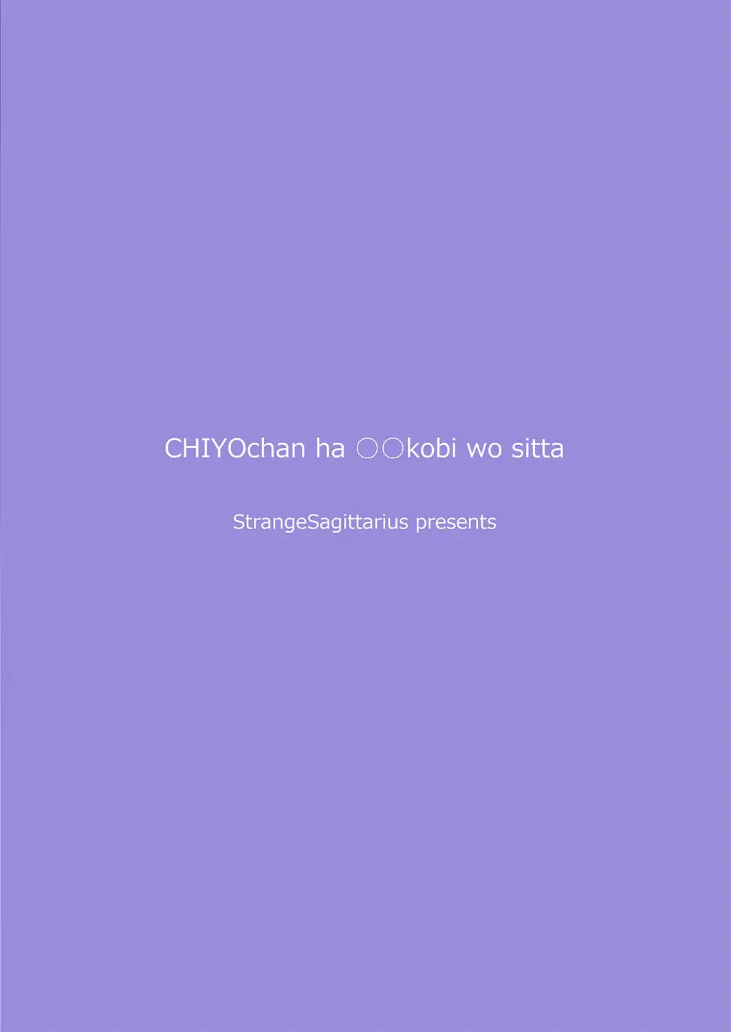 [Kisaki] CHIYOchan ha 〇〇kobi wo sitta Fhentai - Page 24