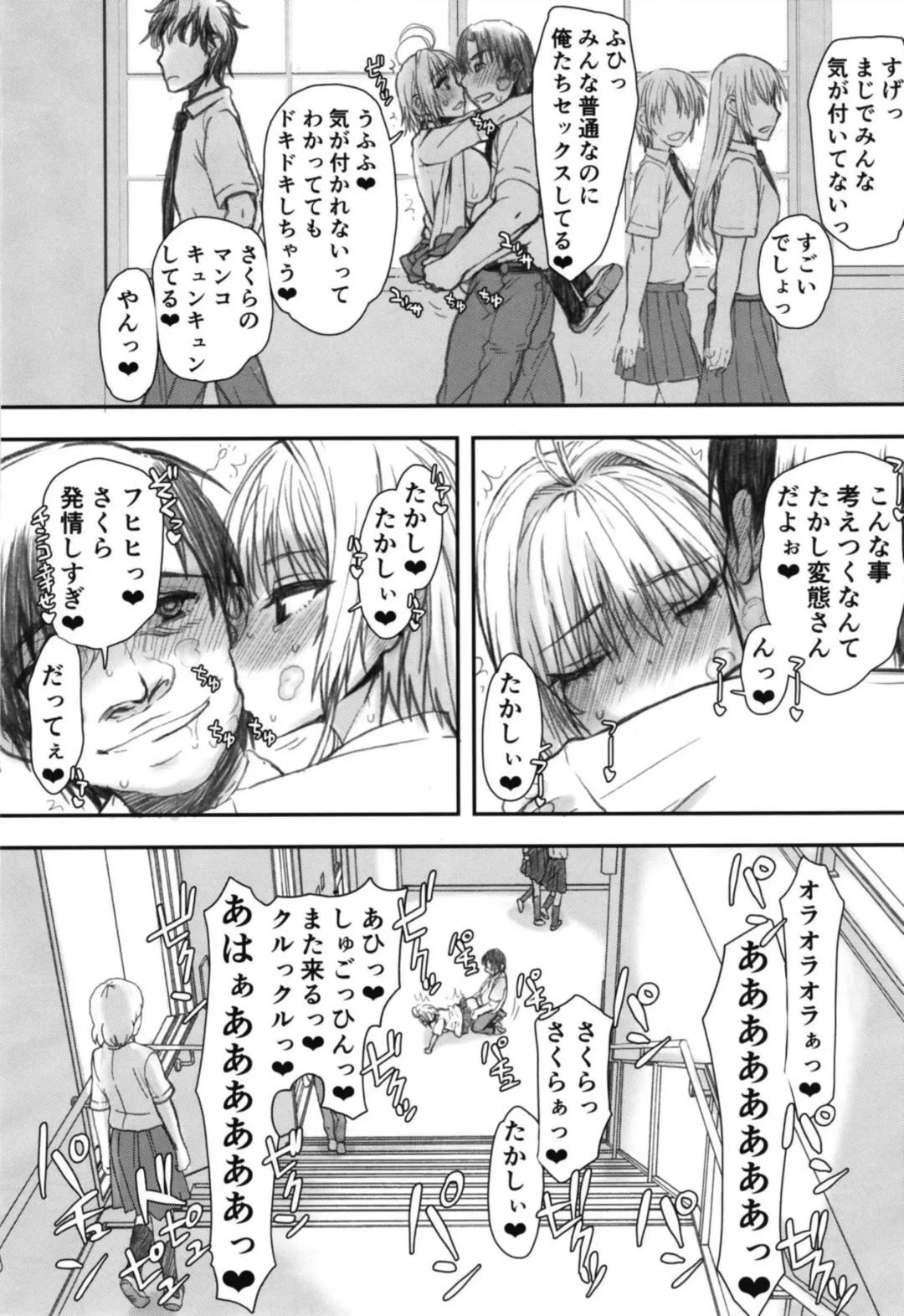 [Satou Toshio] Sakura-chan (17-sai) to OnaCla-kun 02 Fhentai - Page 21