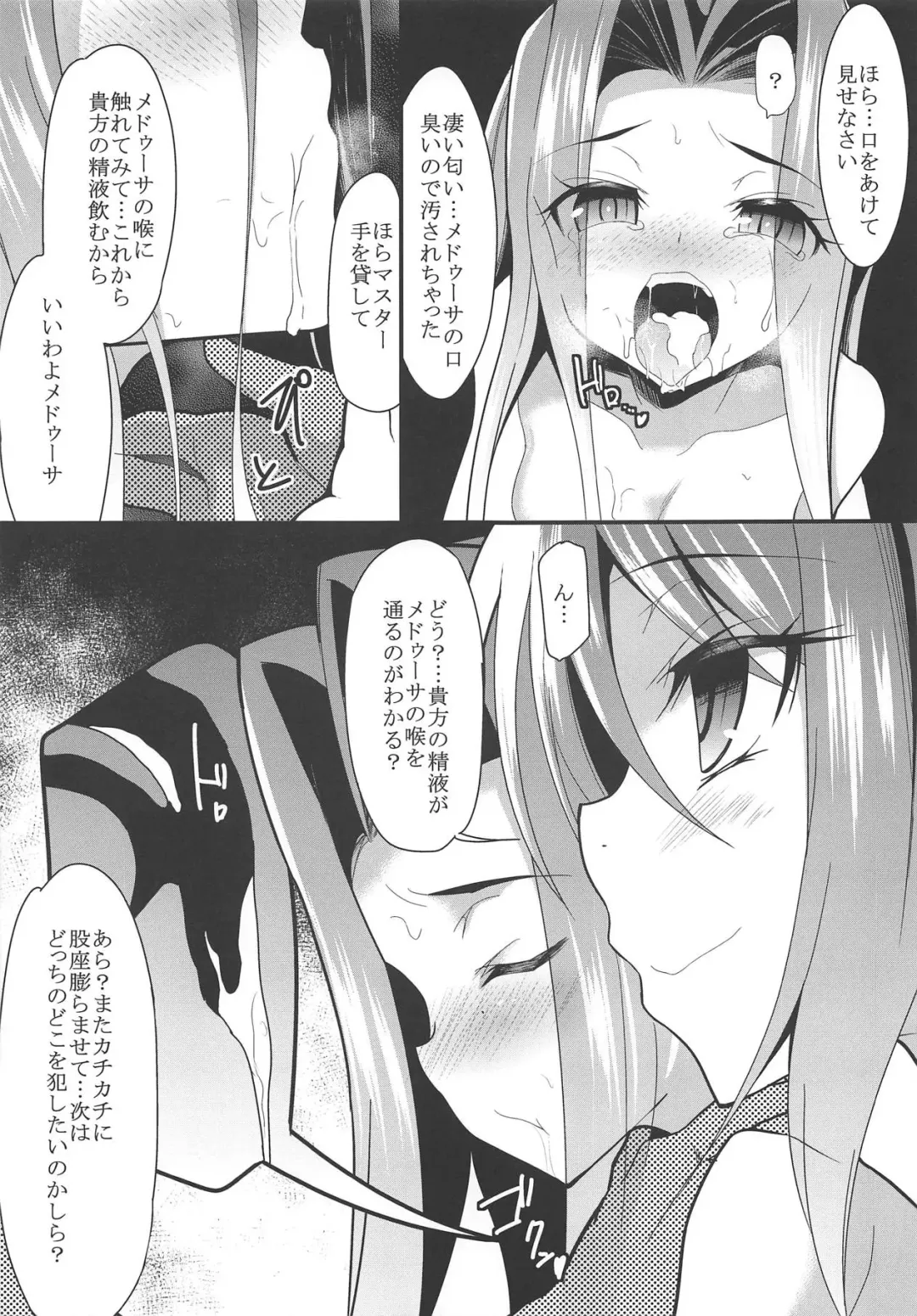 [Ippon] Chaldea H Time GT Fhentai - Page 10