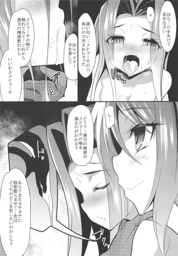 [Ippon] Chaldea H Time GT Fhentai - Page 10