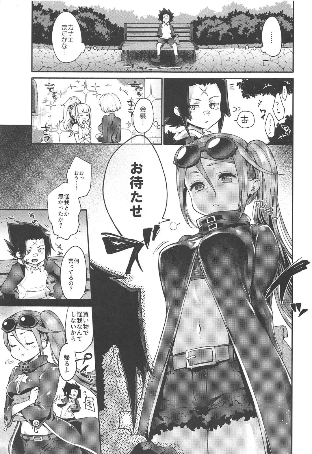 [Kazabuki Poni] Kanae to Icha Love Ecchi Fhentai - Page 2