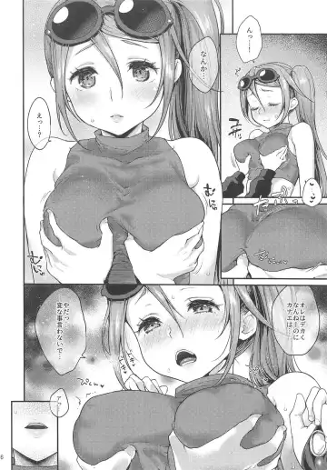 [Kazabuki Poni] Kanae to Icha Love Ecchi Fhentai - Page 5