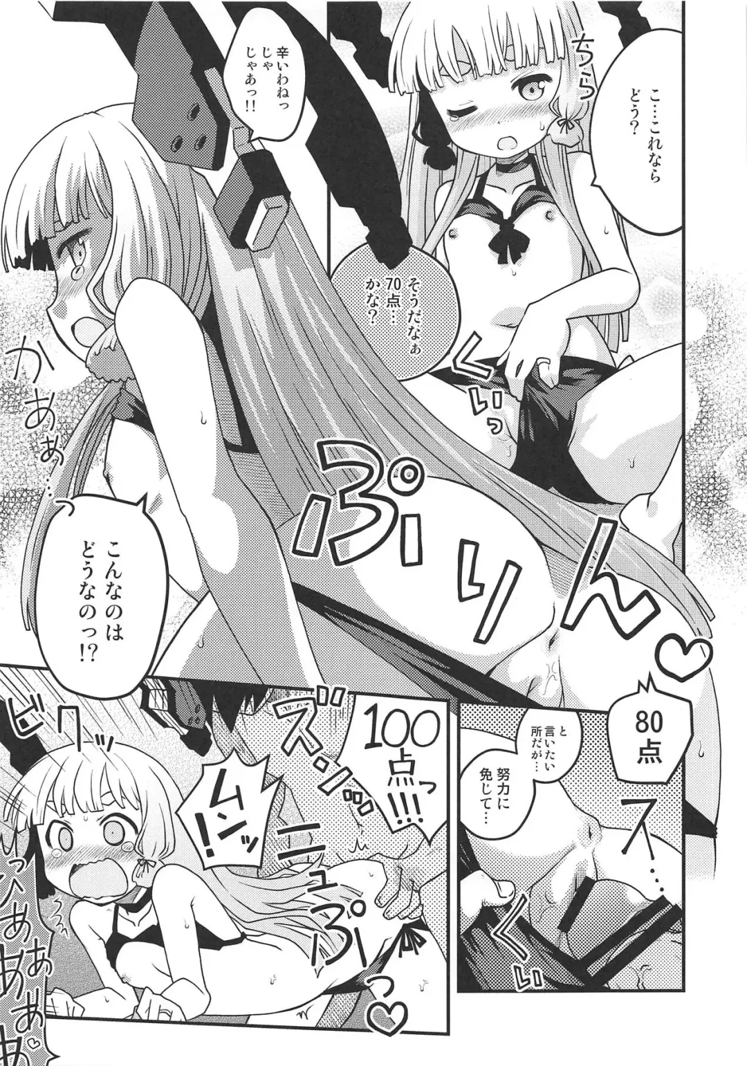 [Izumi Masashi] Natsuiro Fhentai - Page 10