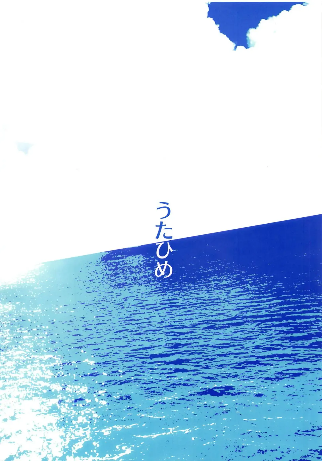 [Izumi Masashi] Natsuiro Fhentai - Page 18