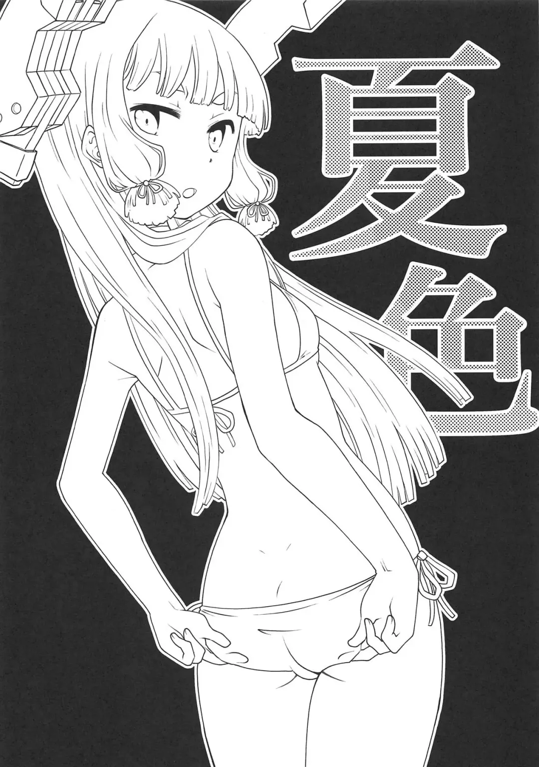 [Izumi Masashi] Natsuiro Fhentai - Page 2