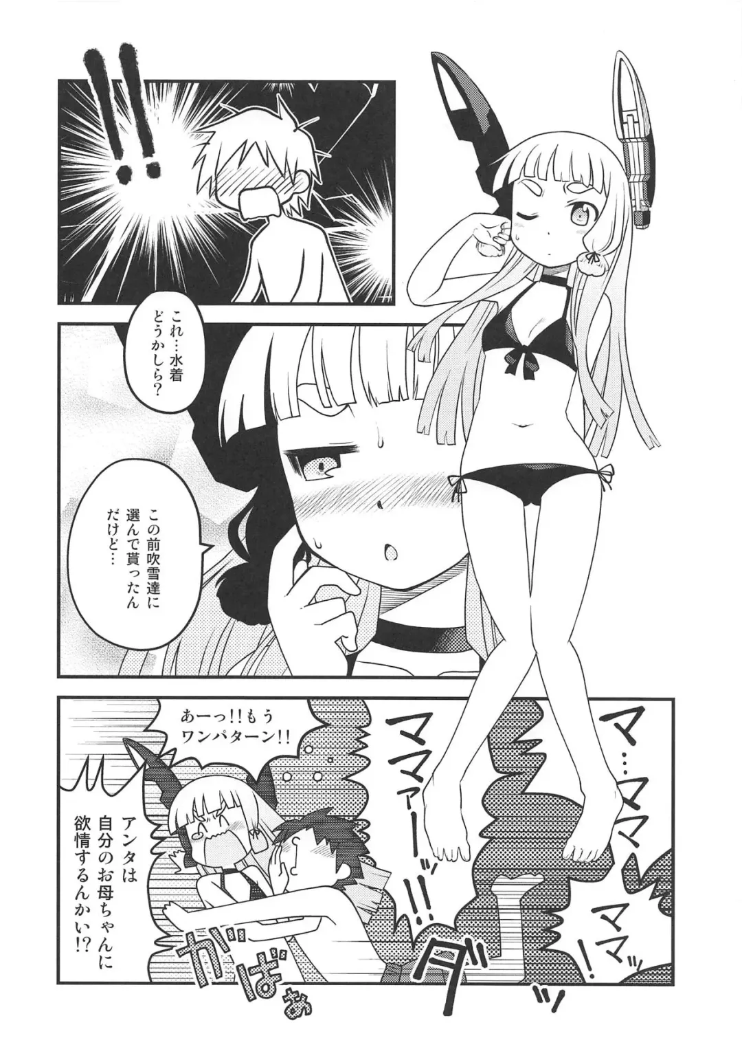 [Izumi Masashi] Natsuiro Fhentai - Page 5