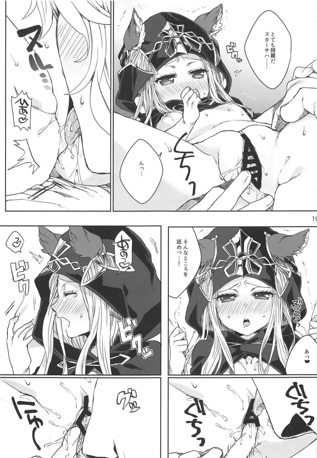 [Eno Yukimi] ma chérie Fhentai - Page 18