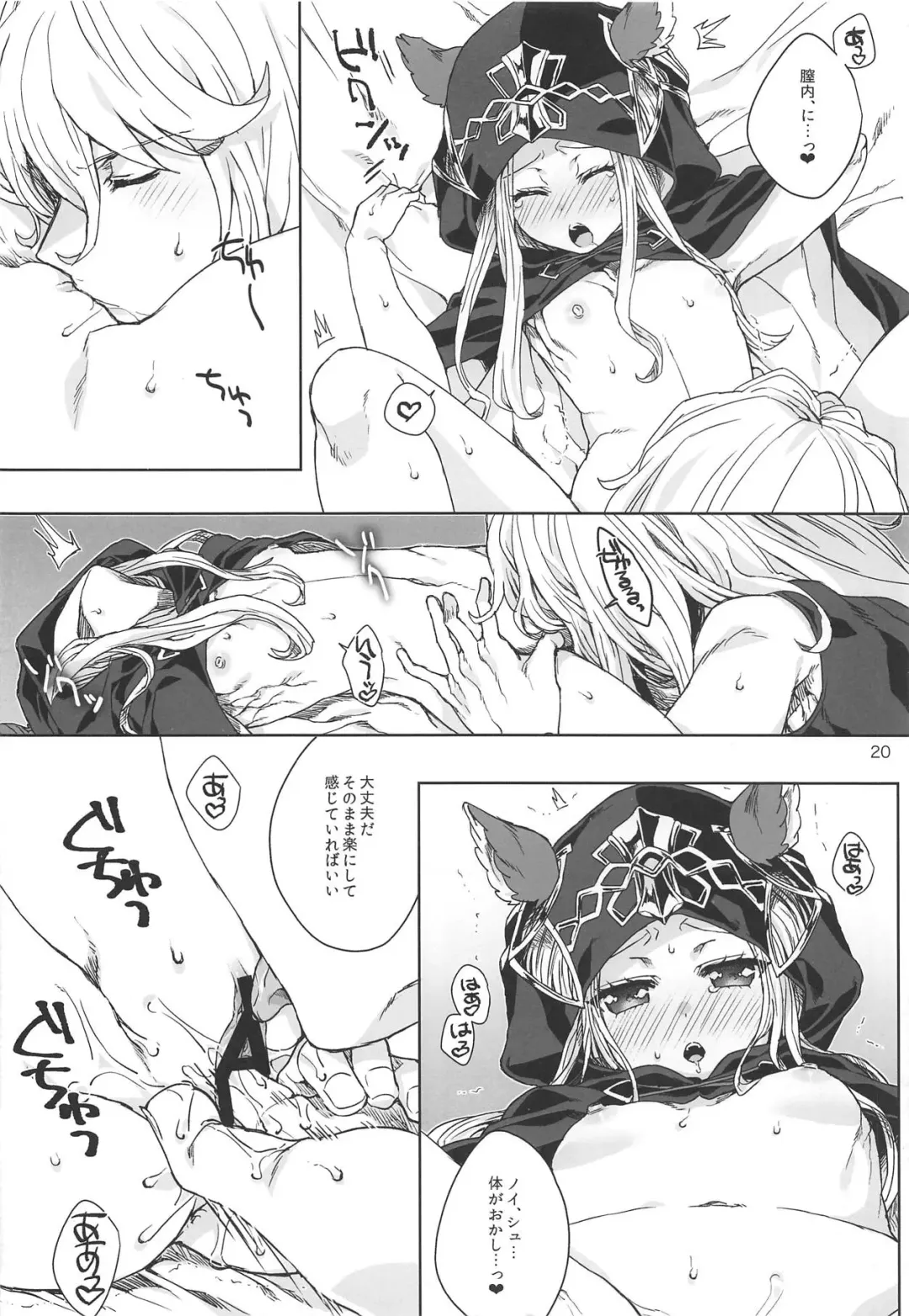 [Eno Yukimi] ma chérie Fhentai - Page 19