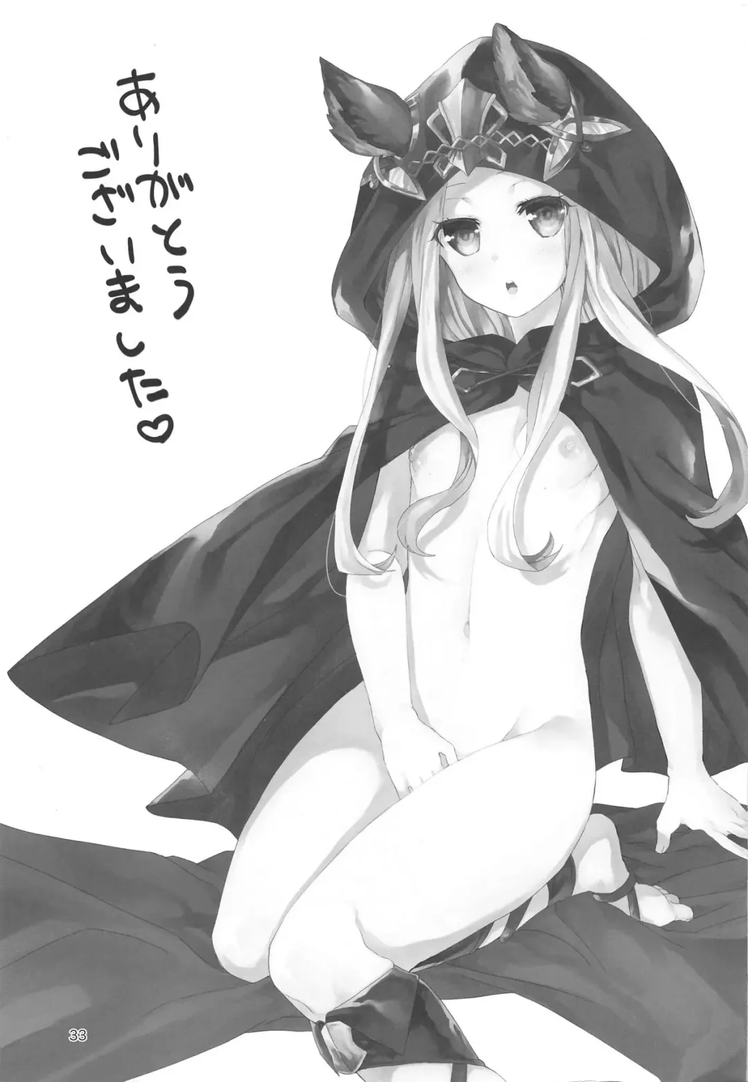 [Eno Yukimi] ma chérie Fhentai - Page 32