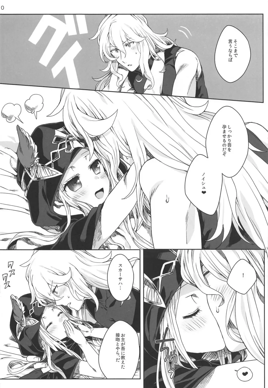 [Eno Yukimi] ma chérie Fhentai - Page 9