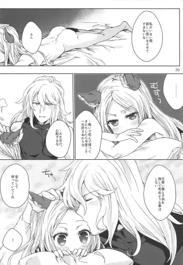 [Eno Yukimi] ma chérie Fhentai - Page 29