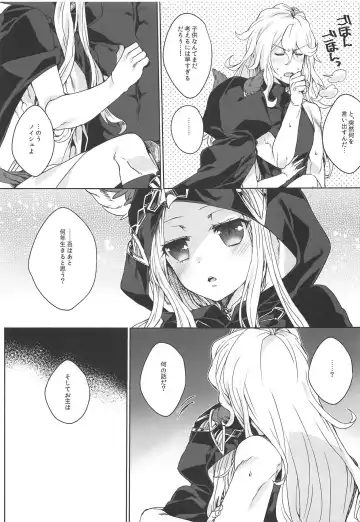 [Eno Yukimi] ma chérie Fhentai - Page 6