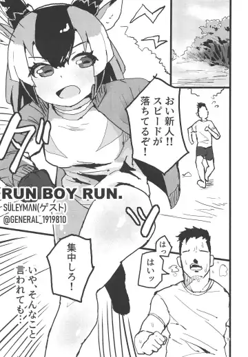 [Milli] Pronghorn-chan to Ase Mamire Fhentai - Page 14