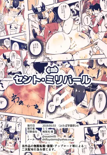 [Milli] Pronghorn-chan to Ase Mamire Fhentai - Page 18