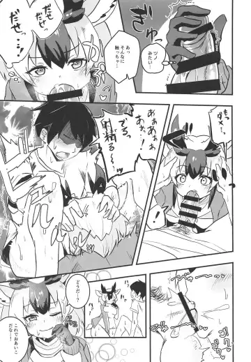 [Milli] Pronghorn-chan to Ase Mamire Fhentai - Page 8