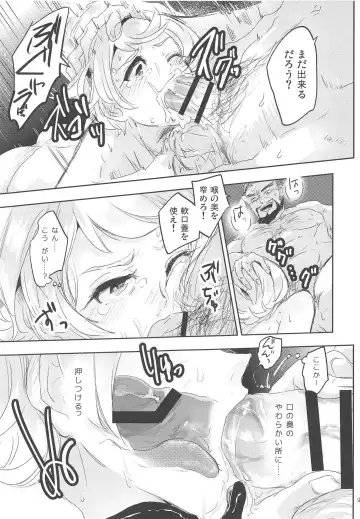 [Ringo No Kisetsu.] Julieta Julis wa Anata dake no Mono! Fhentai - Page 10