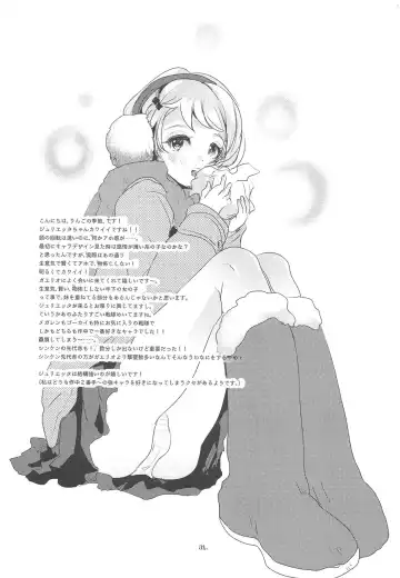 [Ringo No Kisetsu.] Julieta Julis wa Anata dake no Mono! Fhentai - Page 32