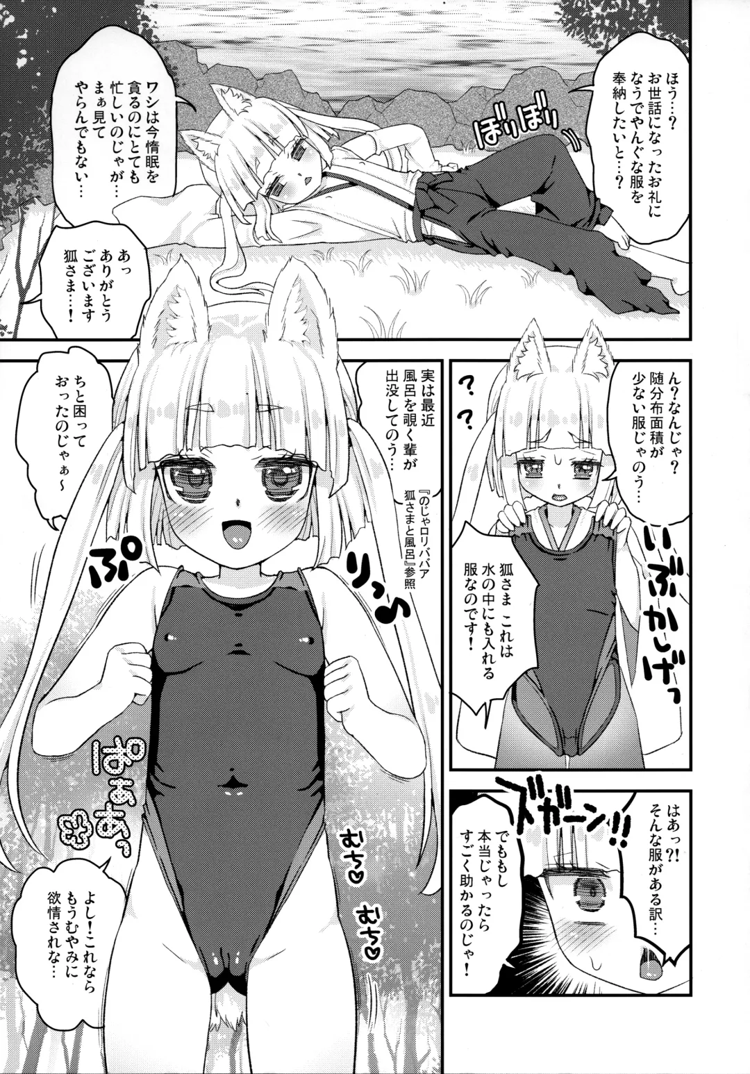 [Suzune Rai] Noja Loli Babaa Kitsune-sama Kyoeimizugi de Ashikoki Fhentai - Page 5
