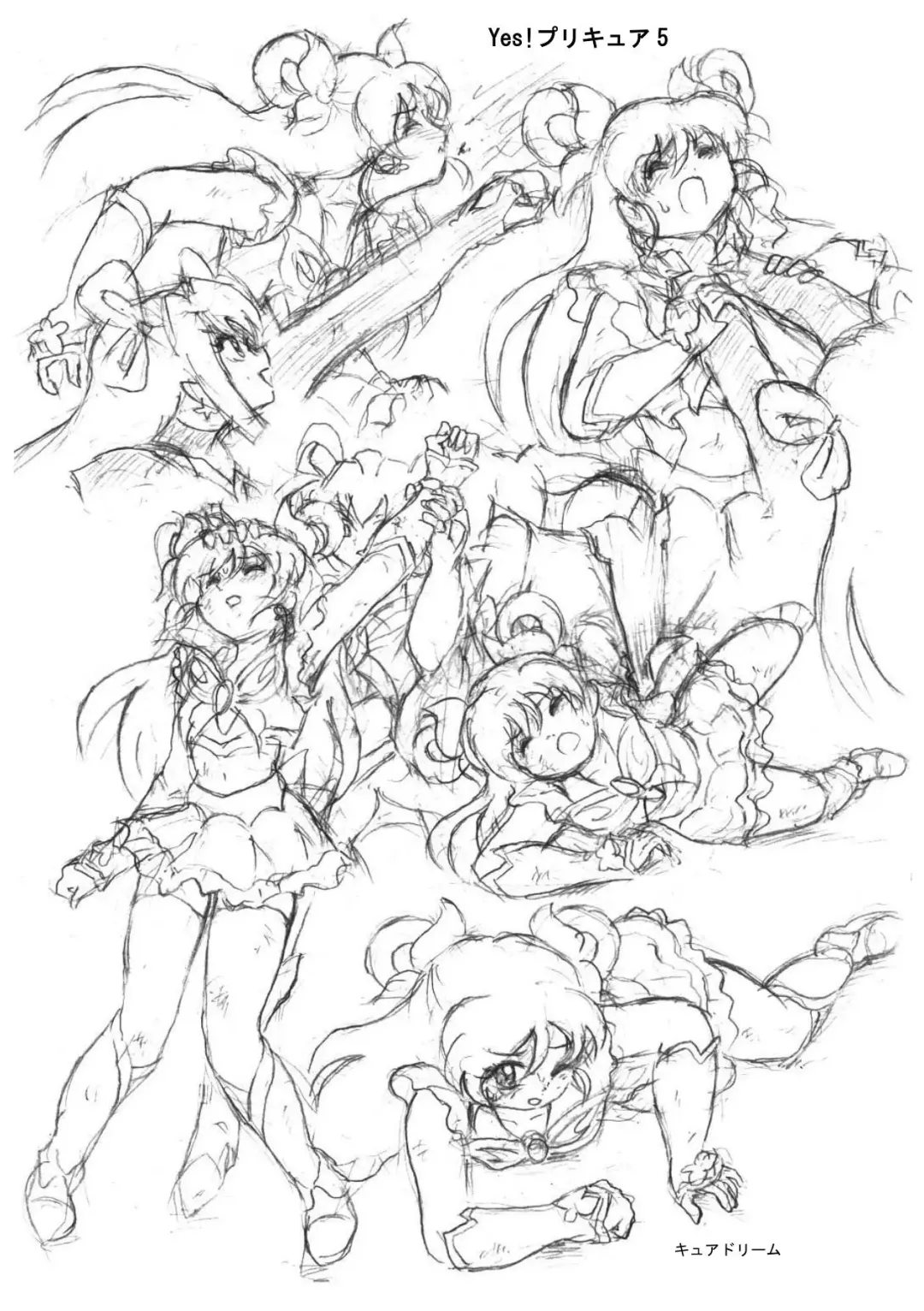 [Tyoujiya] PreCure All Stars Ryona & Ryoujoku Rough Gashuu Fhentai - Page 13