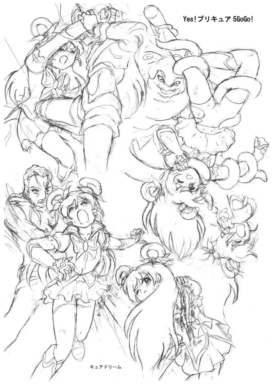 [Tyoujiya] PreCure All Stars Ryona & Ryoujoku Rough Gashuu Fhentai - Page 19