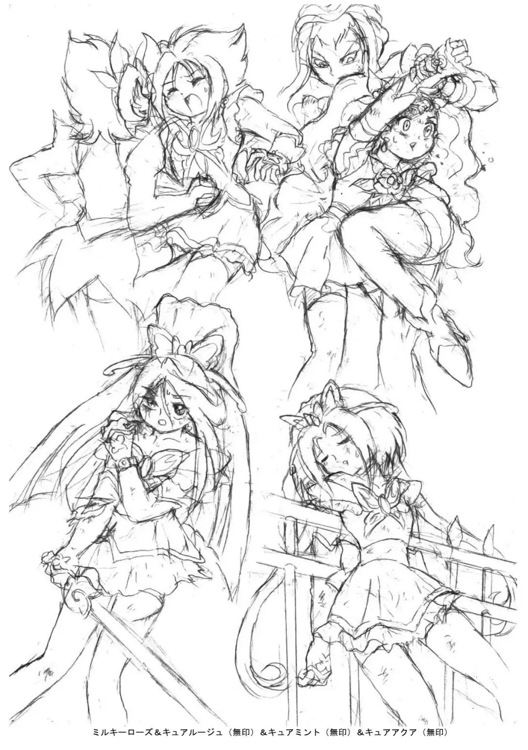 [Tyoujiya] PreCure All Stars Ryona & Ryoujoku Rough Gashuu Fhentai - Page 23