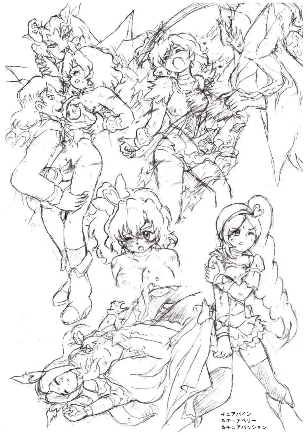 [Tyoujiya] PreCure All Stars Ryona & Ryoujoku Rough Gashuu Fhentai - Page 25