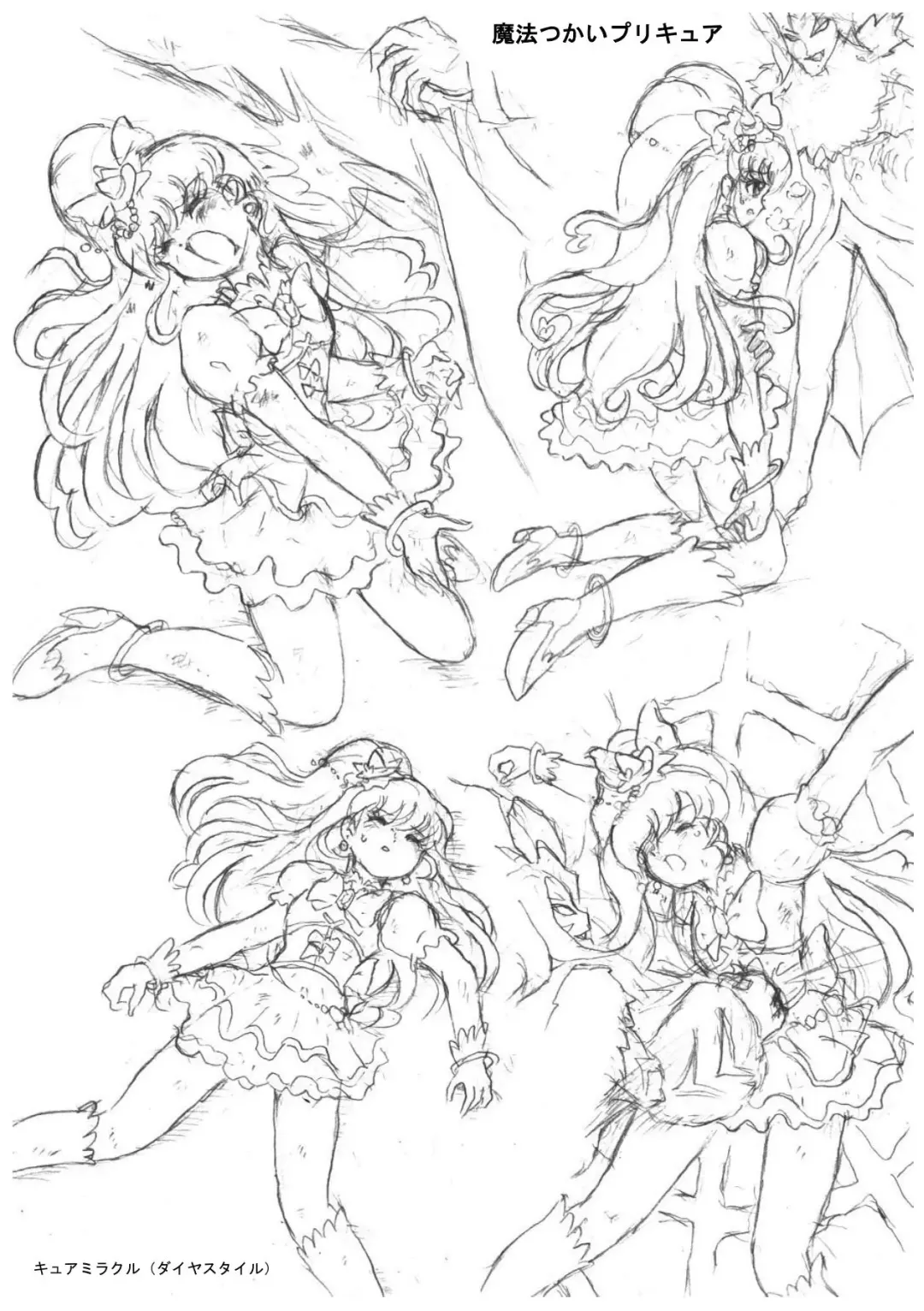 [Tyoujiya] PreCure All Stars Ryona & Ryoujoku Rough Gashuu Fhentai - Page 42