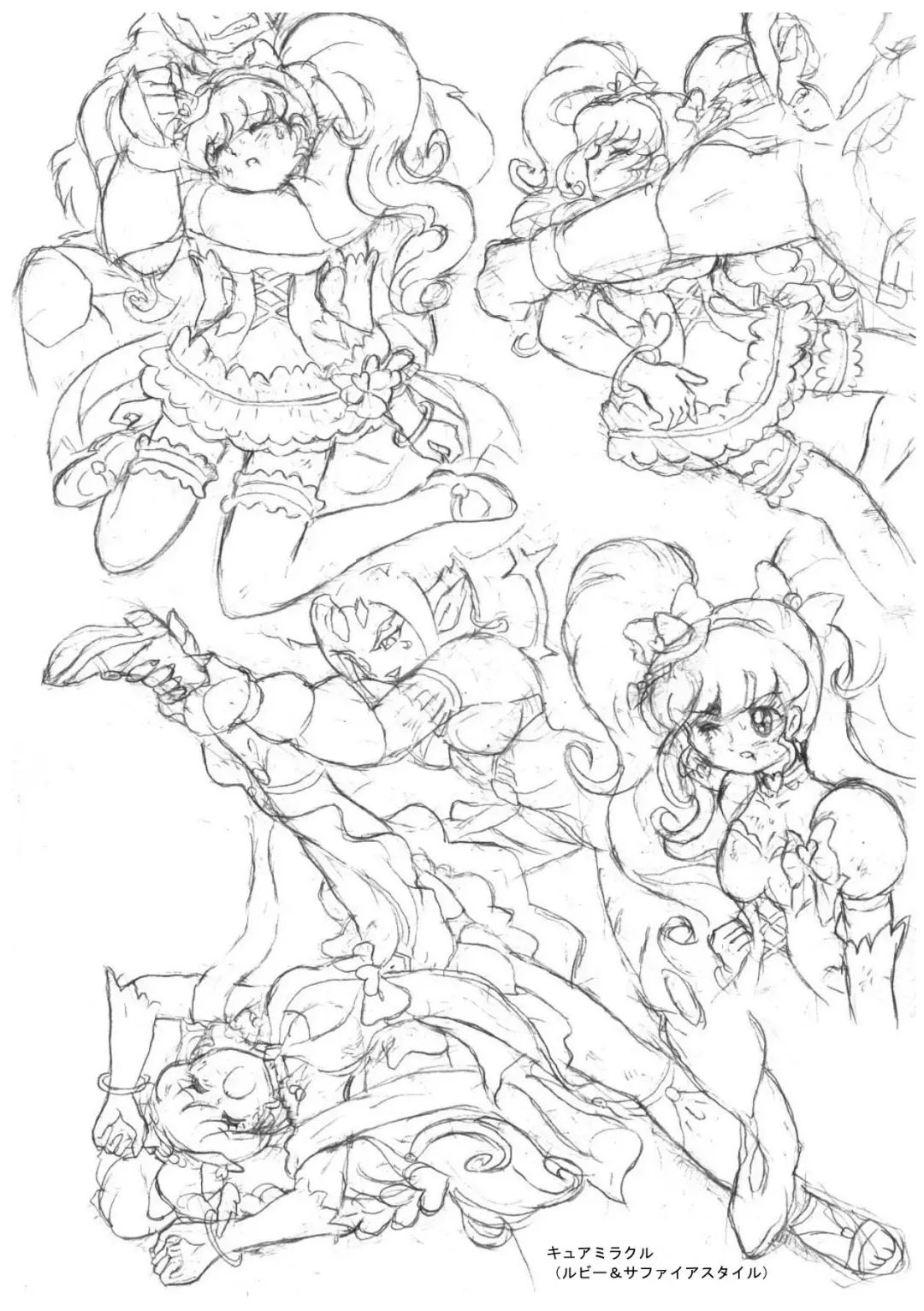 [Tyoujiya] PreCure All Stars Ryona & Ryoujoku Rough Gashuu Fhentai - Page 43