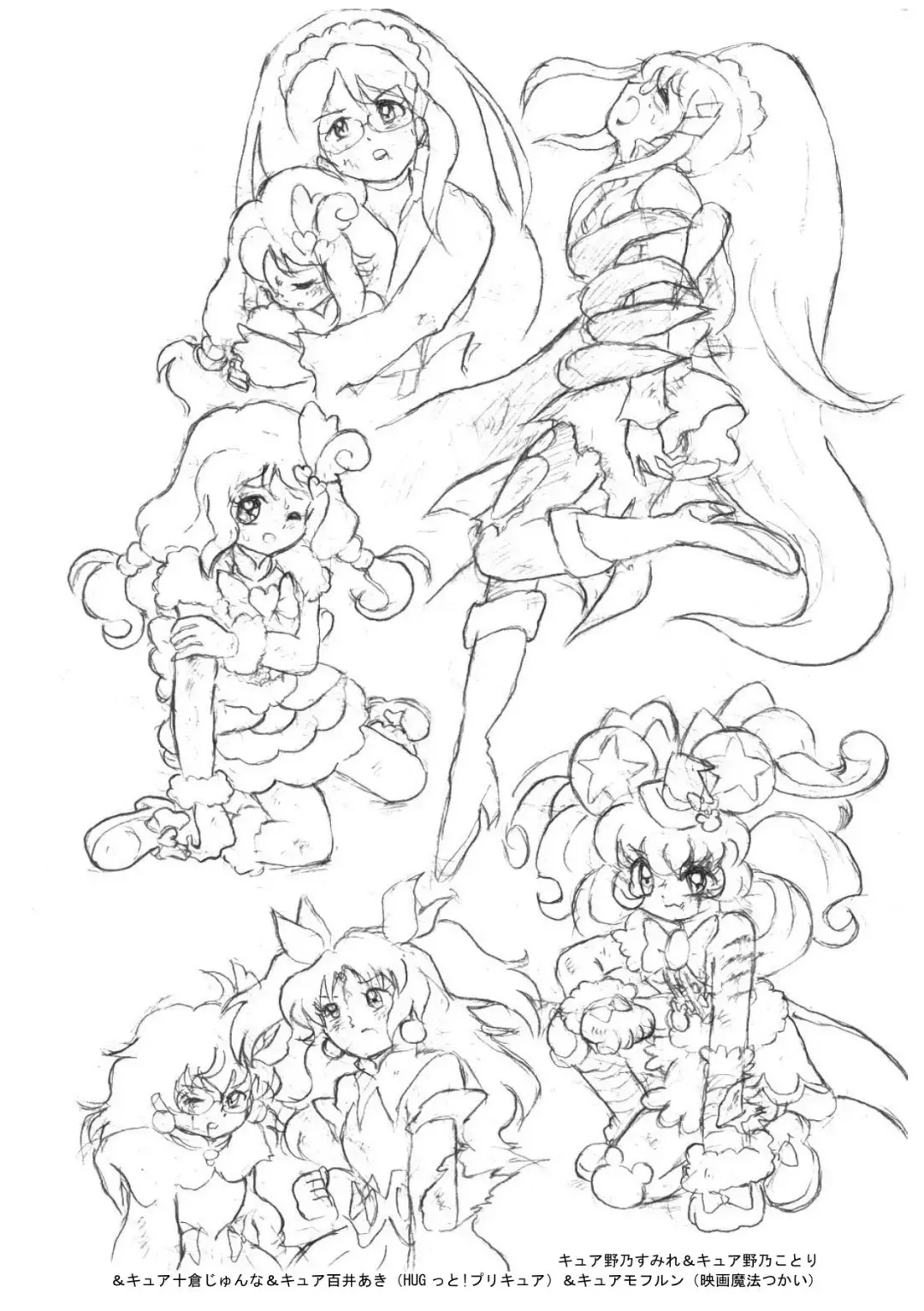 [Tyoujiya] PreCure All Stars Ryona & Ryoujoku Rough Gashuu Fhentai - Page 64