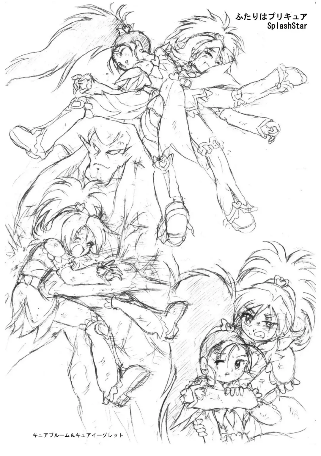 [Tyoujiya] PreCure All Stars Ryona & Ryoujoku Rough Gashuu Fhentai - Page 8