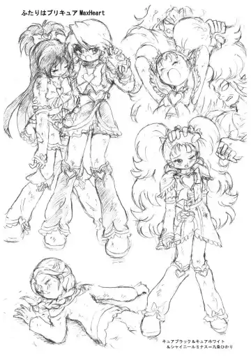 [Tyoujiya] PreCure All Stars Ryona & Ryoujoku Rough Gashuu Fhentai - Page 6