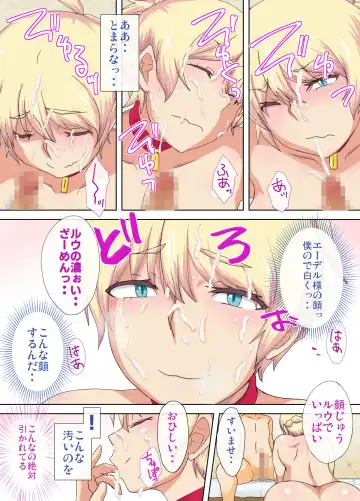 Himekishi Edel 2 ～Inmon Dorei Hen～ Fhentai - Page 12