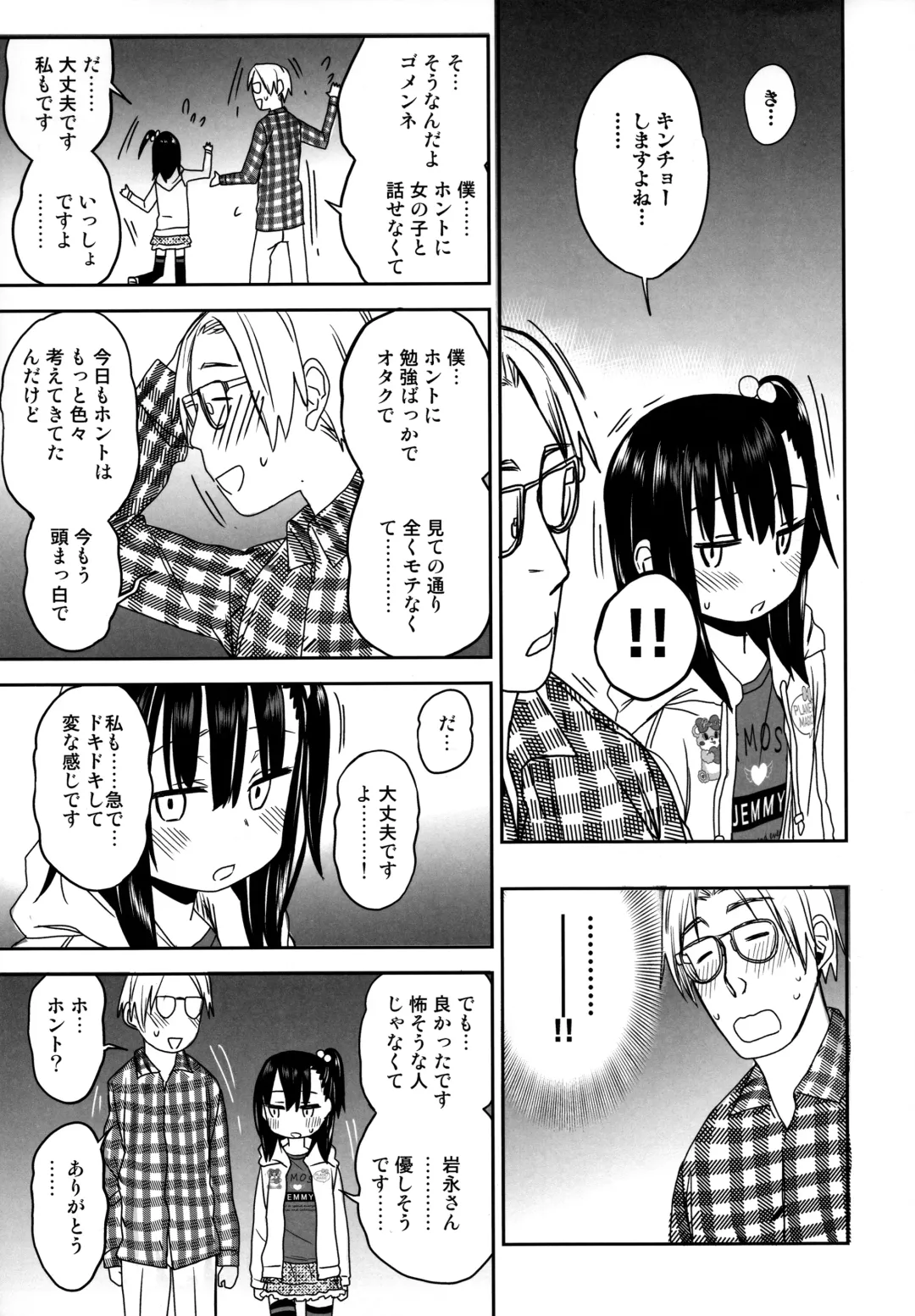 [Arekusa Mahone] Tonari no Mako-chan Season 2 Vol. 2 Fhentai - Page 13