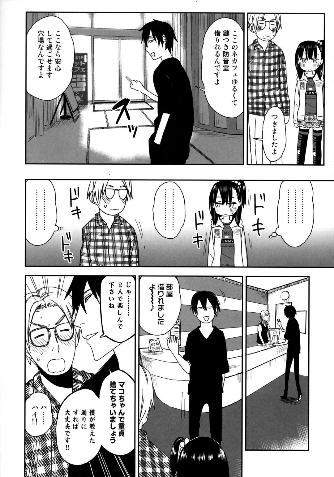[Arekusa Mahone] Tonari no Mako-chan Season 2 Vol. 2 Fhentai - Page 14