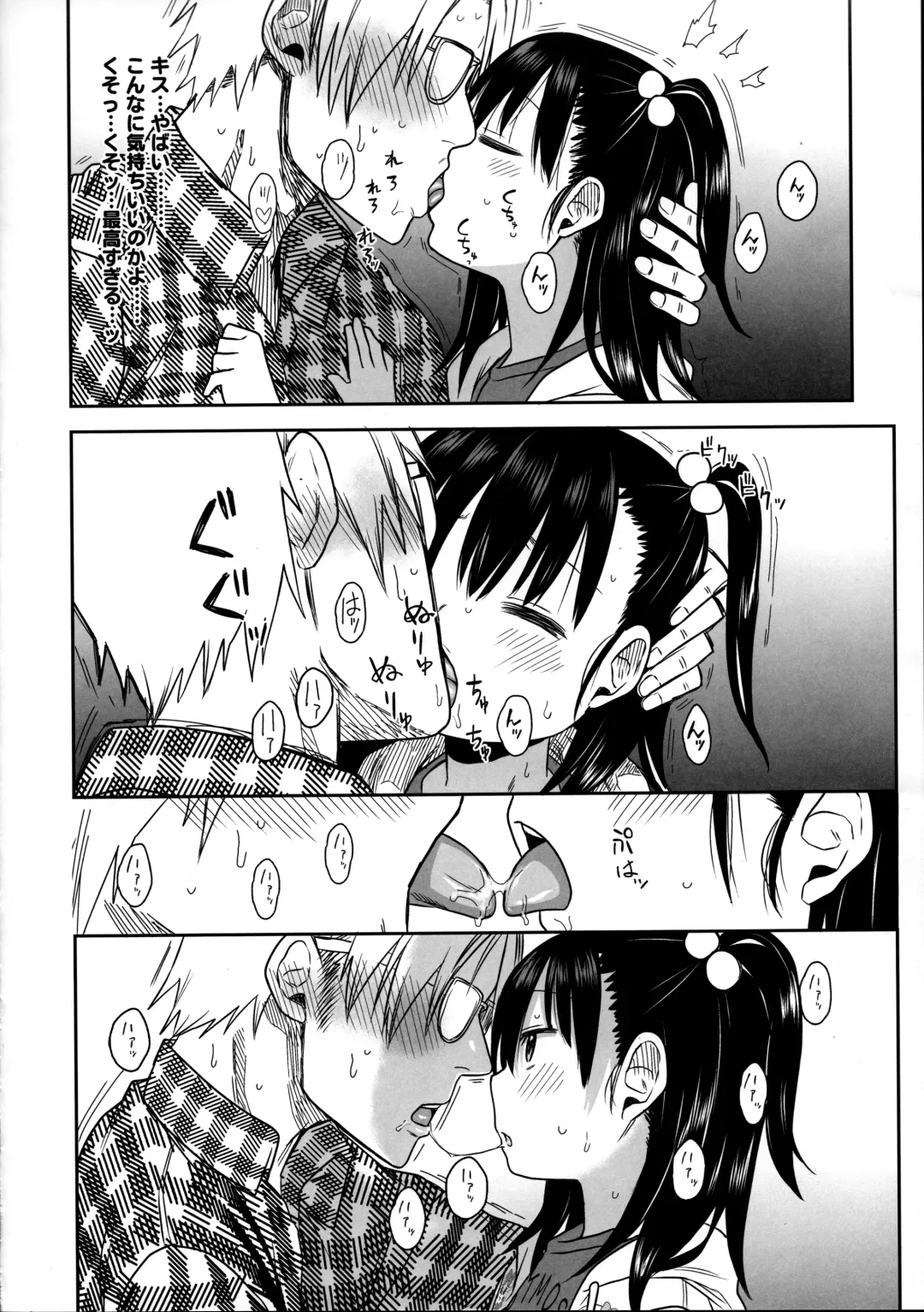[Arekusa Mahone] Tonari no Mako-chan Season 2 Vol. 2 Fhentai - Page 20