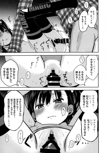 [Arekusa Mahone] Tonari no Mako-chan Season 2 Vol. 2 Fhentai - Page 25
