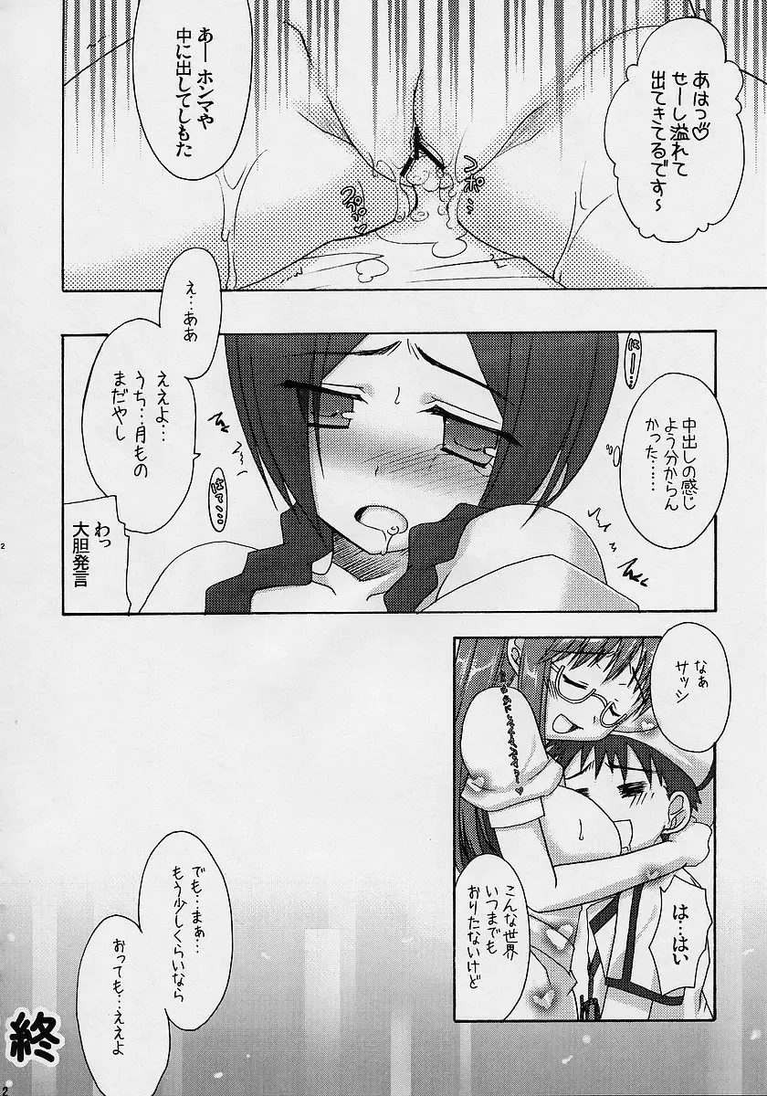 [Kimimaru] Chou Gaina Matsuri Fhentai - Page 11