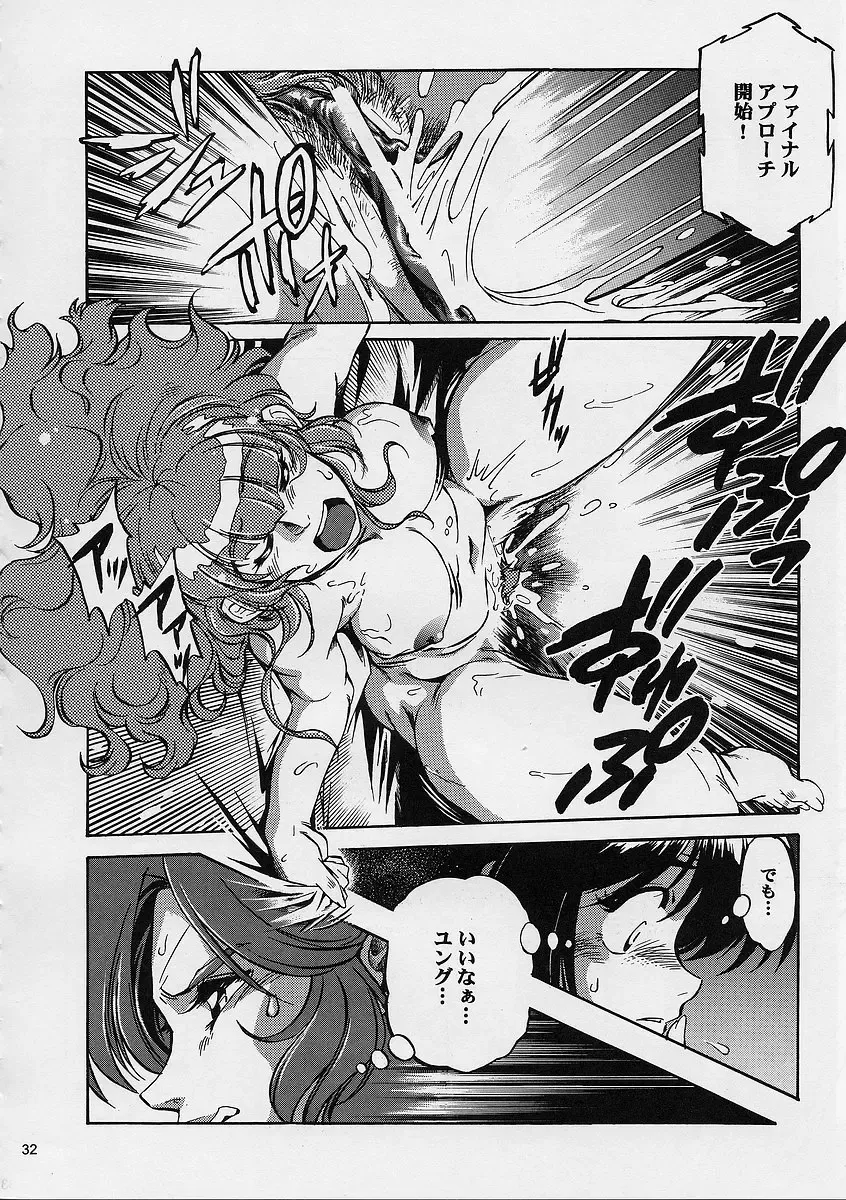 [Kimimaru] Chou Gaina Matsuri Fhentai - Page 31