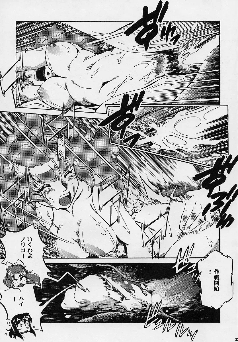 [Kimimaru] Chou Gaina Matsuri Fhentai - Page 32