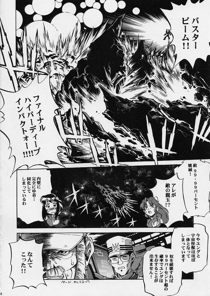 [Kimimaru] Chou Gaina Matsuri Fhentai - Page 33