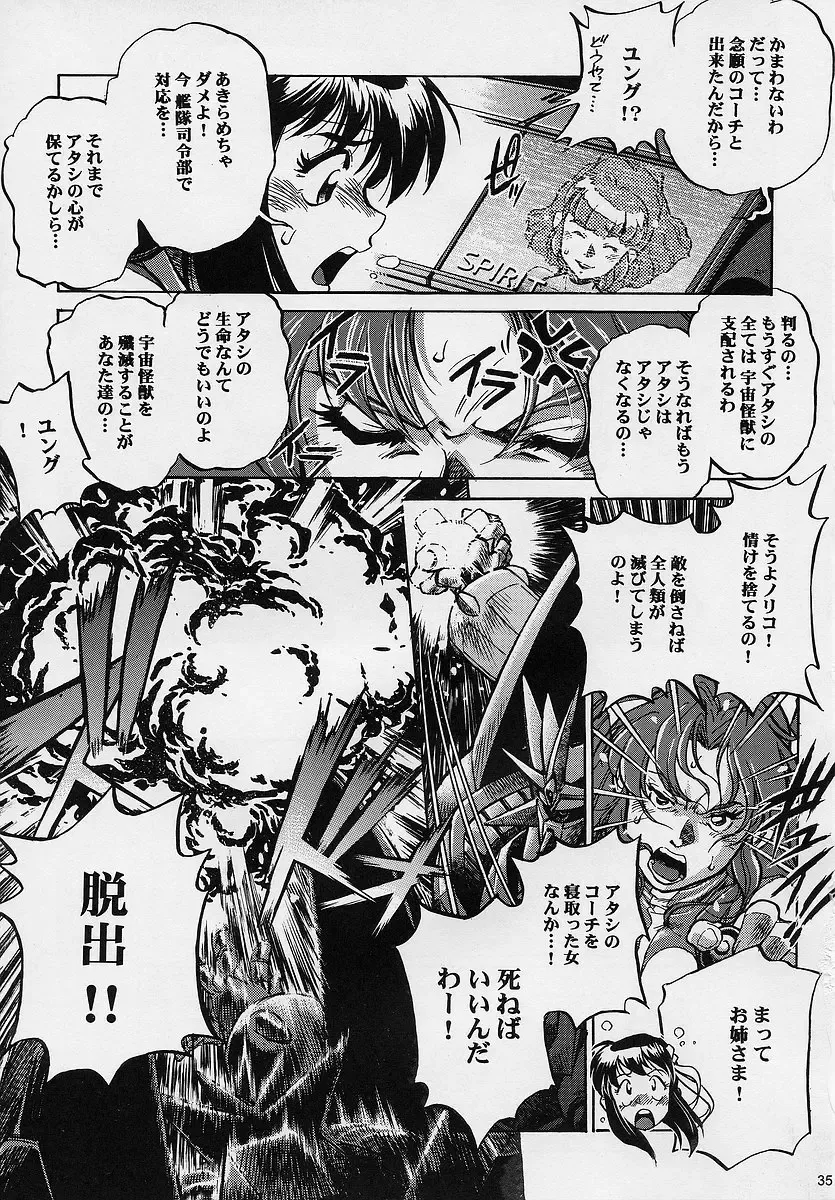 [Kimimaru] Chou Gaina Matsuri Fhentai - Page 34