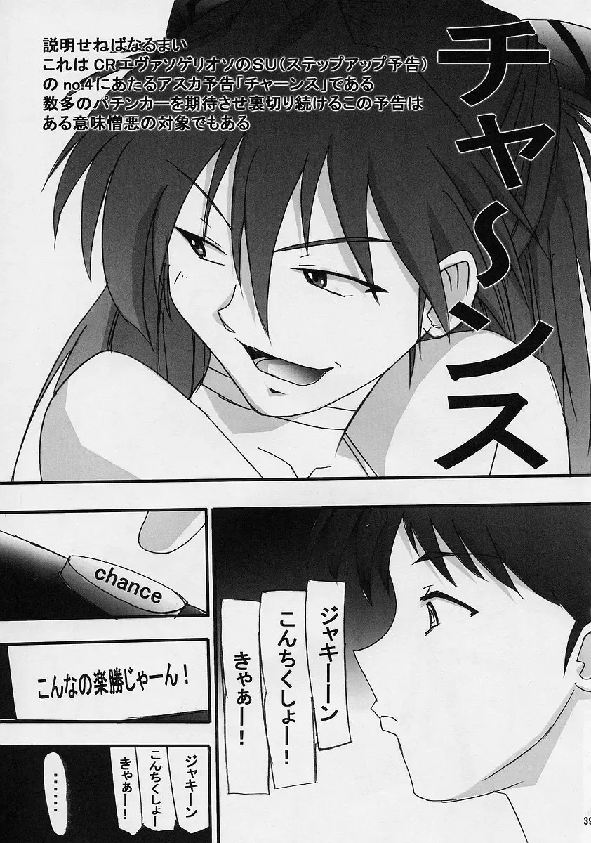 [Kimimaru] Chou Gaina Matsuri Fhentai - Page 38