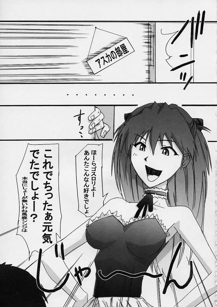 [Kimimaru] Chou Gaina Matsuri Fhentai - Page 42