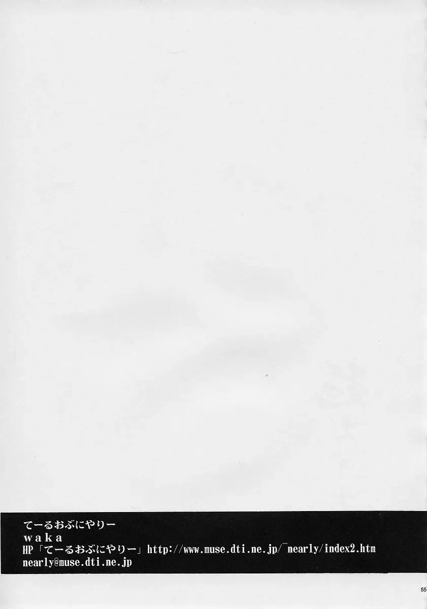 [Kimimaru] Chou Gaina Matsuri Fhentai - Page 54