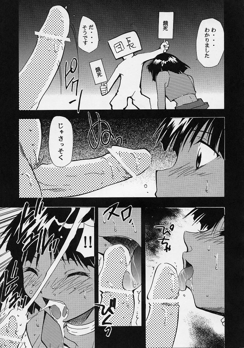 [Kimimaru] Chou Gaina Matsuri Fhentai - Page 60