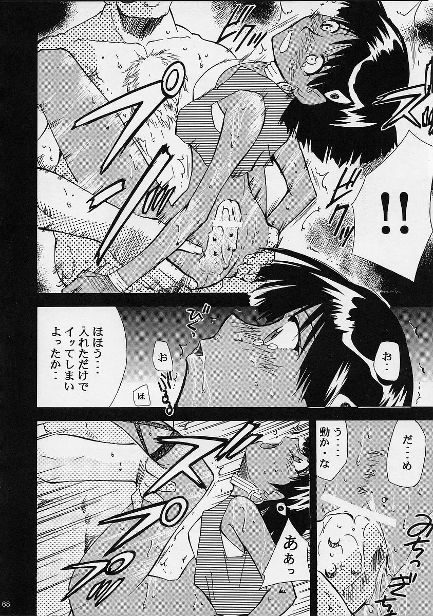 [Kimimaru] Chou Gaina Matsuri Fhentai - Page 67