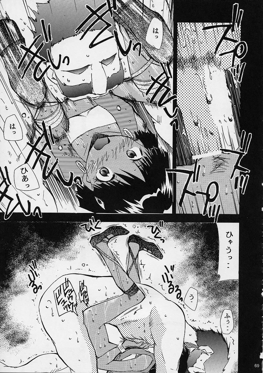 [Kimimaru] Chou Gaina Matsuri Fhentai - Page 68