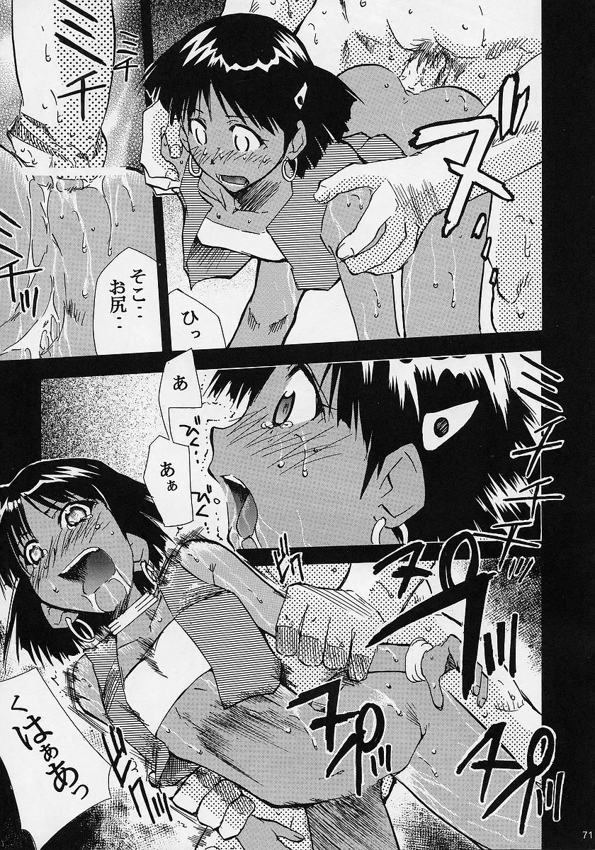 [Kimimaru] Chou Gaina Matsuri Fhentai - Page 70