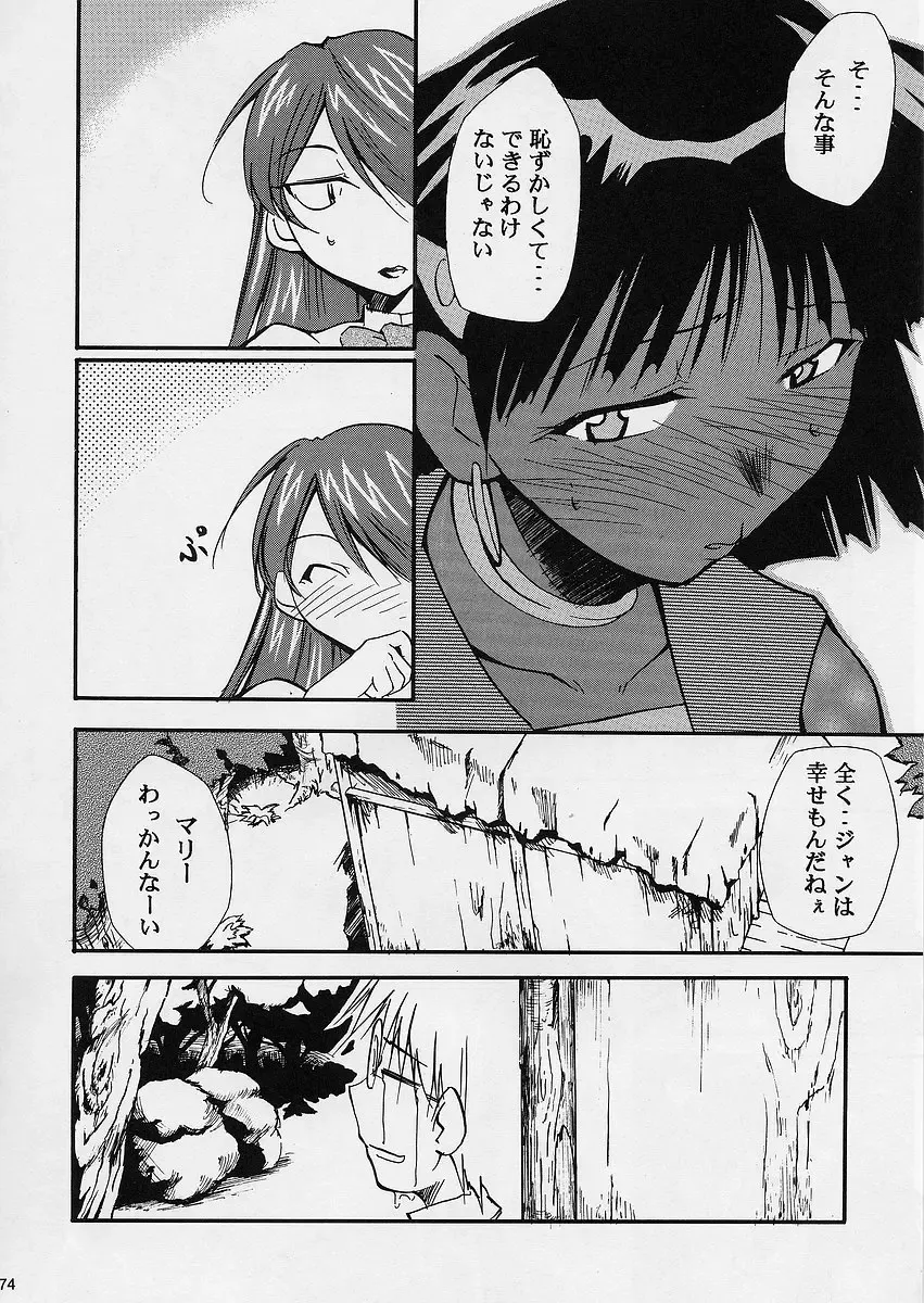 [Kimimaru] Chou Gaina Matsuri Fhentai - Page 73